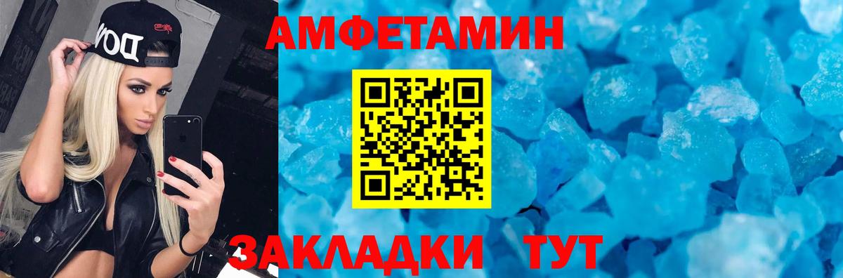Amphetamine Premium Хасавюрт