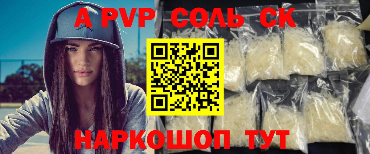 A-PVP кристаллы Хасавюрт
