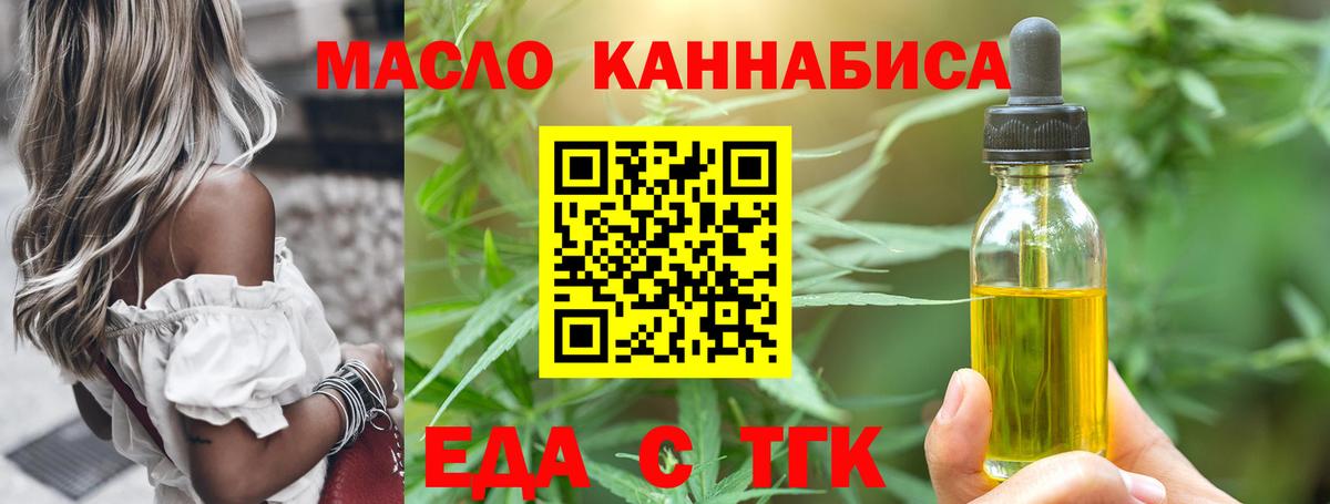 Хасавюрт  Печенье с ТГК марихуана  Вход с VPN 