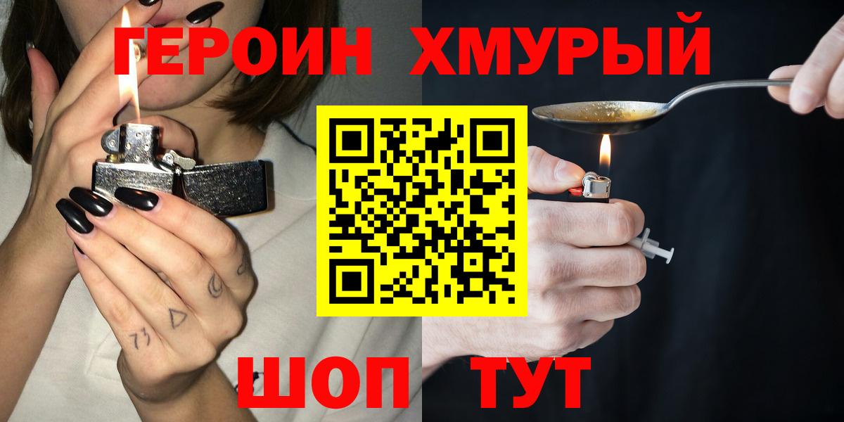 ГЕРОИН  ГЕРОИН гречка  Вход с VPN  Хасавюрт 