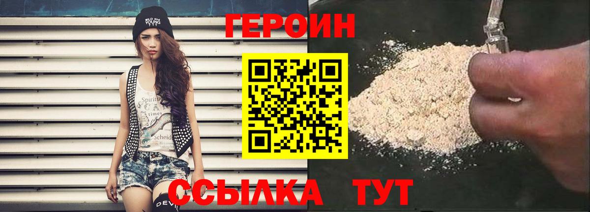 ГЕРОИН гречка Хасавюрт
