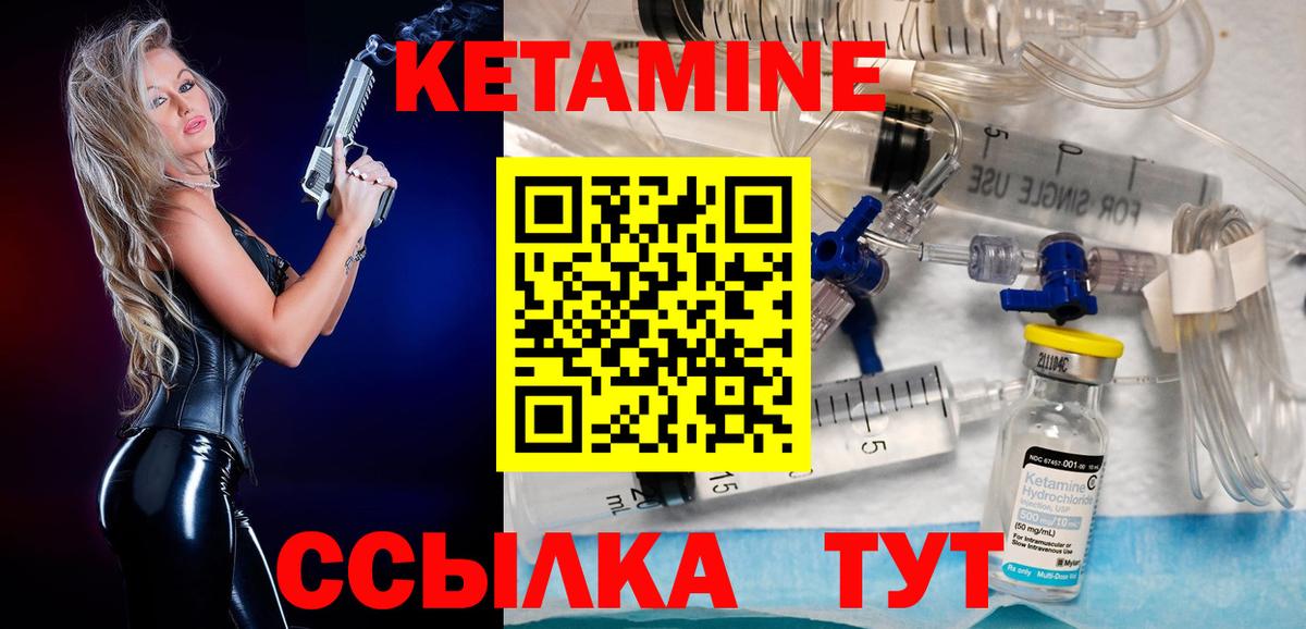 Хасавюрт  КЕТАМИН VHQ  Вход с VPN 