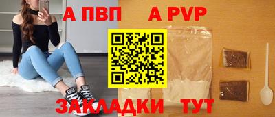 ALPHA PVP Новокубанск