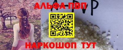 ALPHA PVP Новокубанск