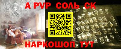ALPHA PVP Новокубанск