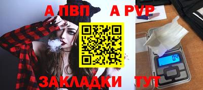 ALPHA PVP Новокубанск