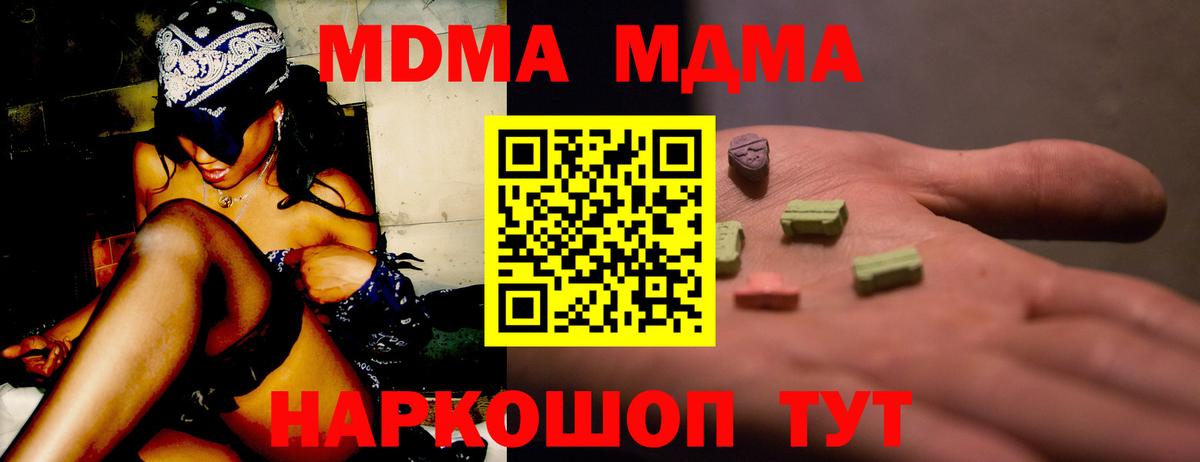 MDMA Molly  MDMA  Хасавюрт  Вход с VPN 