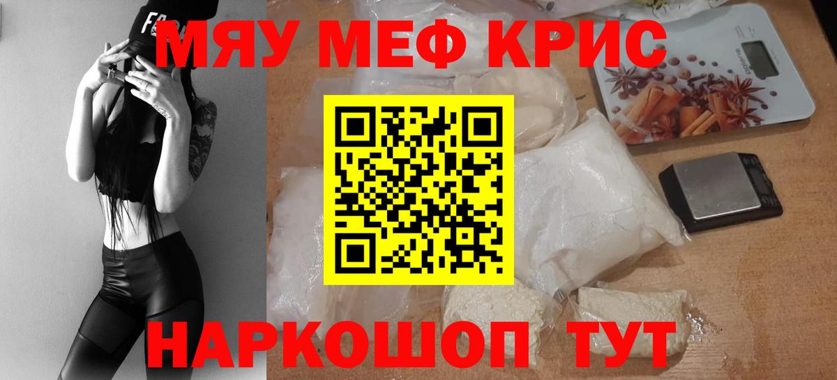 Мефедрон 4 MMC  Вход с VPN  МЯУ-МЯУ  Мефедрон  МЕФ 4 MMC  Хасавюрт 
