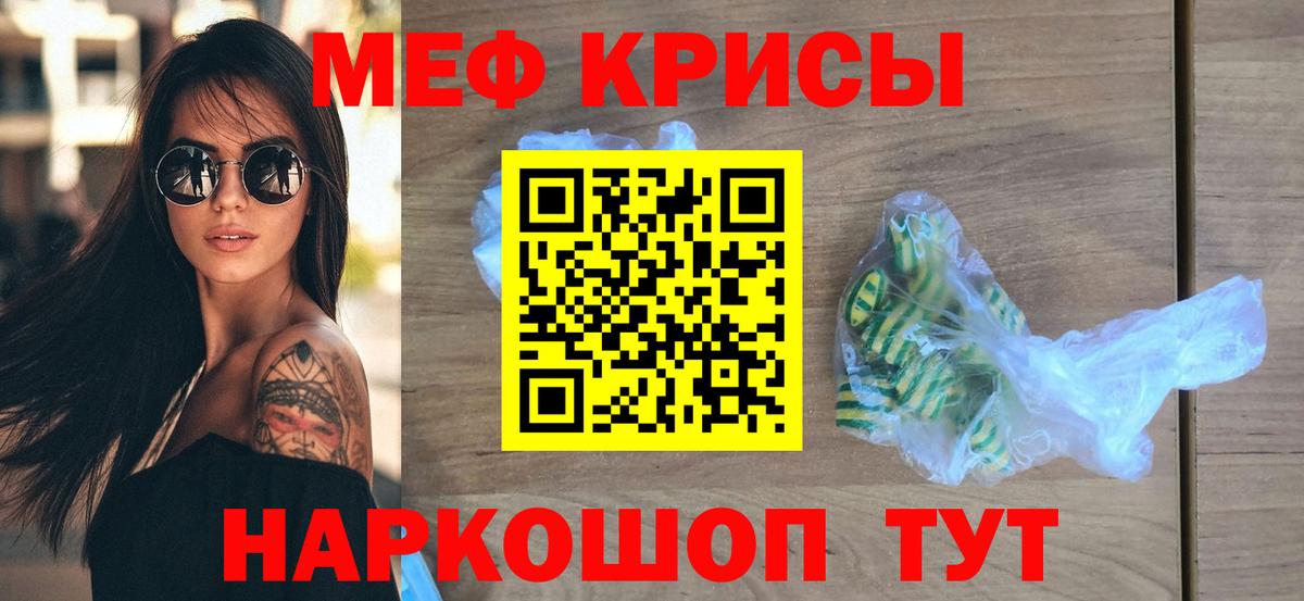 Меф мяу мяу кристаллы Хасавюрт