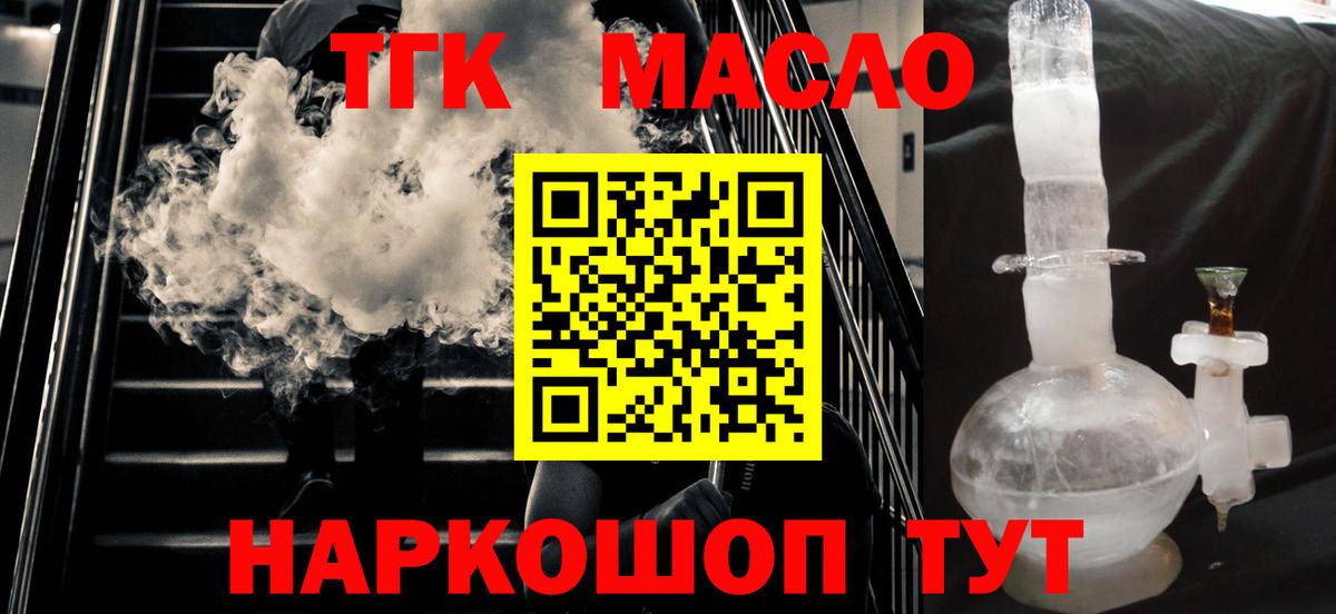 Хасавюрт  Дистиллят ТГК THC oil  Дистиллят ТГК жижа  Вход с VPN 